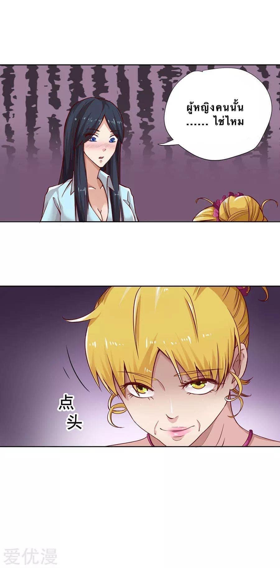 หมอเทวดา สุดหื่นกาม ตอนที่ 5 หน้า 7