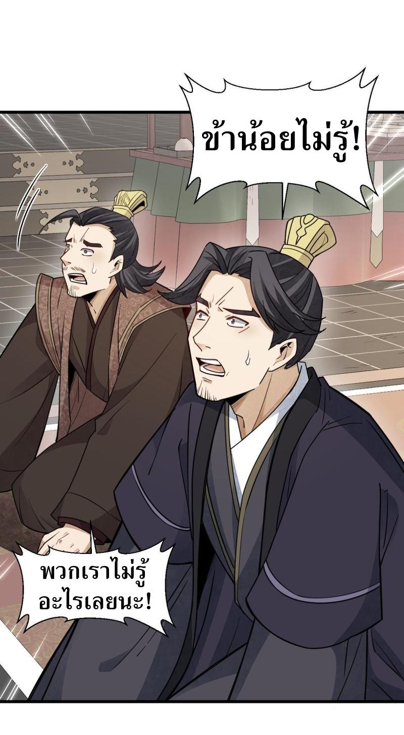 Lan Ke Qi Yuan ตอนที่ 136 หน้า 4