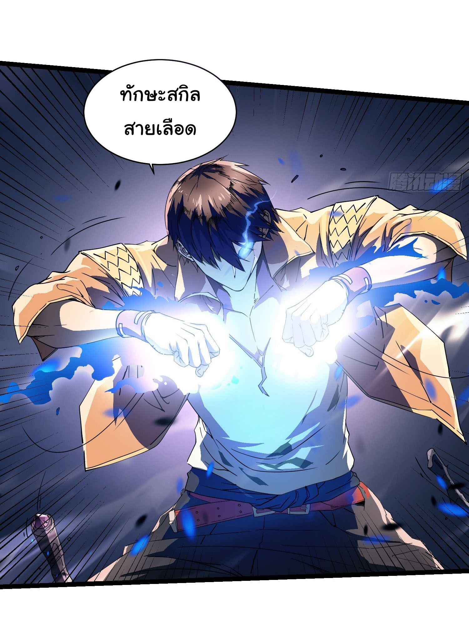 ขอให้ข้าเป็นราชาเเห่งเหล่ามอนเตอร์ ( starting from awakening the king of monsters ) ตอนที่ 3 หน้า 6