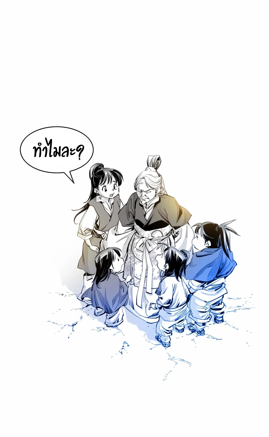 เส้นทางสู่สวรรค์ ตอนที่ 7 หน้า 14