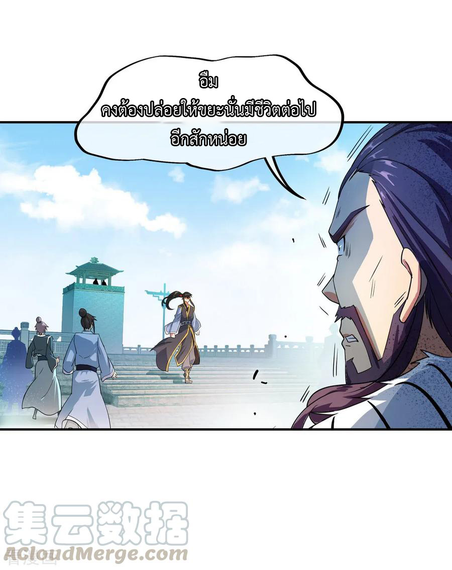 peerless battle spirit ตอนที่ 37 หน้า 5