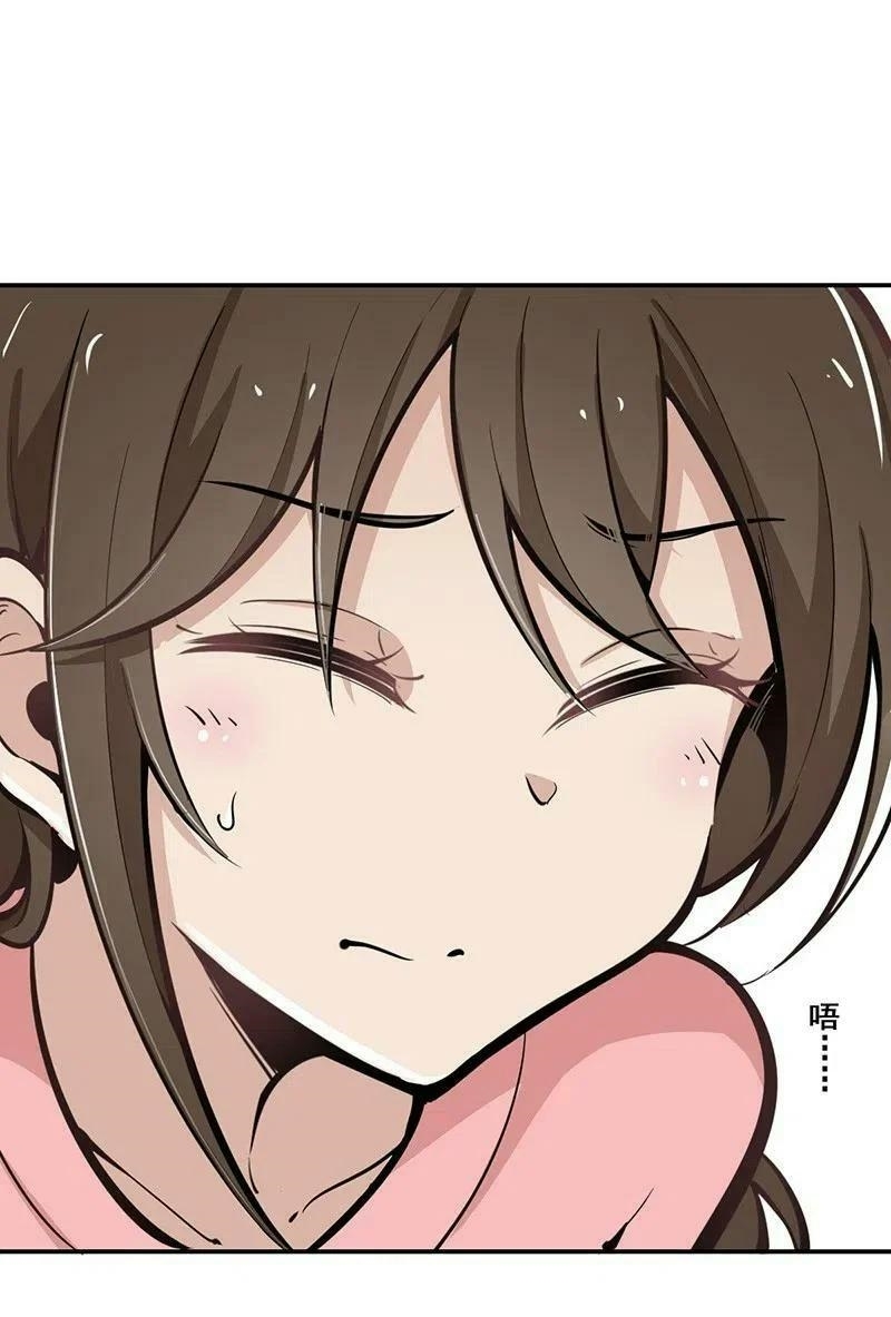 We Are In Love! ตอนที่ 18 หน้า 38