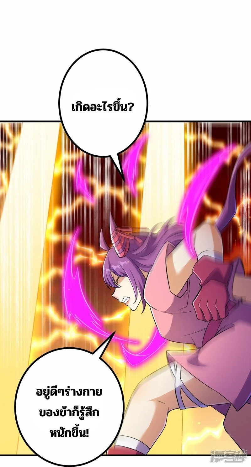 บรรพบุรุษผู้ขัดเกลากายา (ทันจีน) ตอนที่ 175 หน้า 11