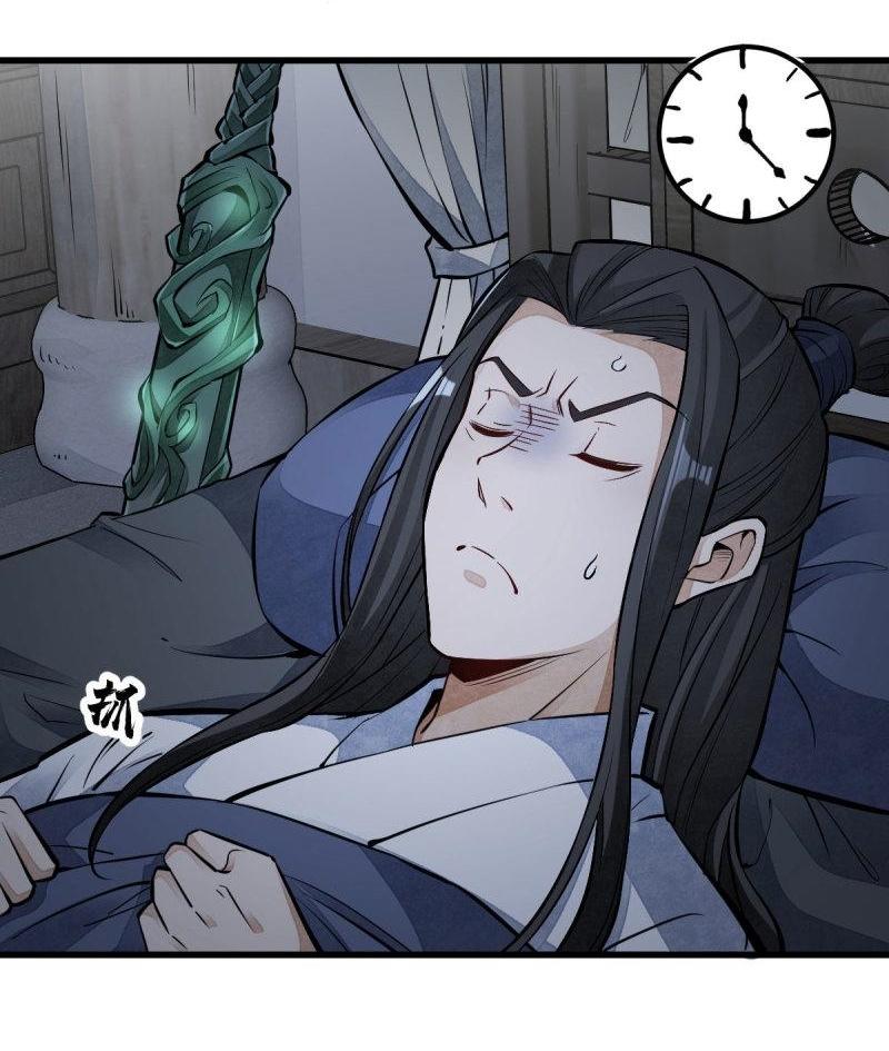 Lan Ke Qi Yuan ตอนที่ 118 หน้า 29