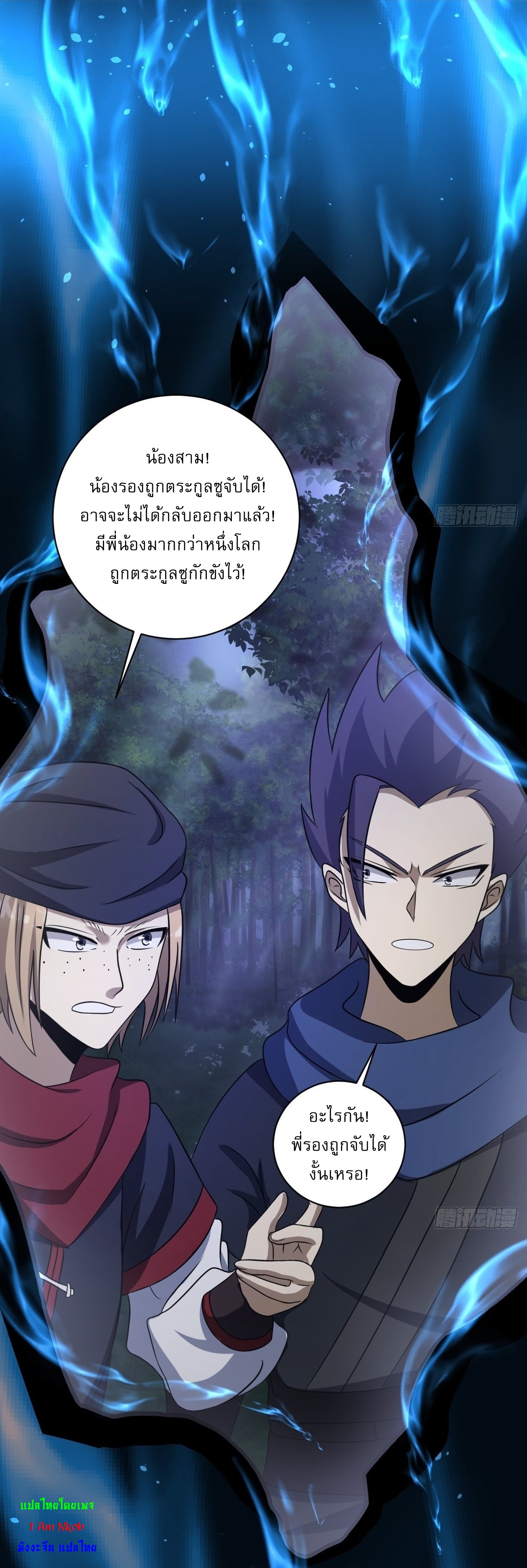 เก็บตัวร้อยปี จากนี้พี่ขอเทพ! INVINCIBLE AFTER A HUNDRED YEARS OF SECLUSION ตอนที่ 10 หน้า 26