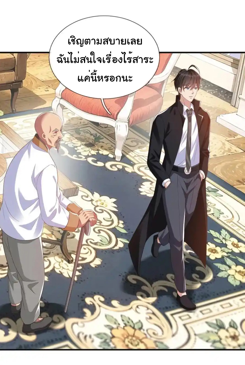 The god of war is reborn to avenge ตอนที่ 109 หน้า 16