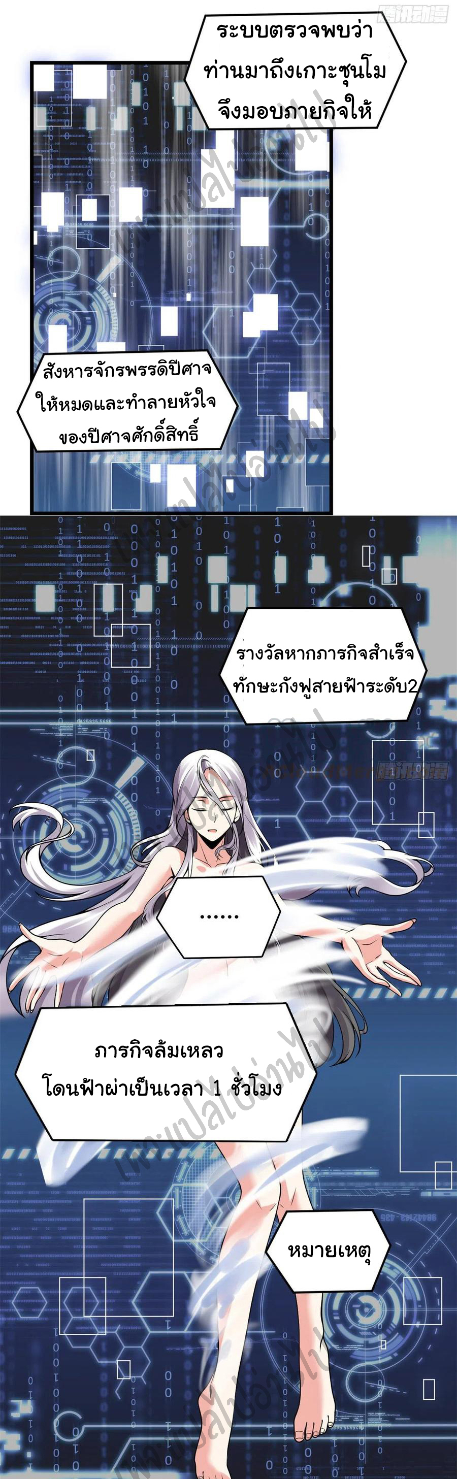 I might be a fake fairy ตอนที่ 183 หน้า 8