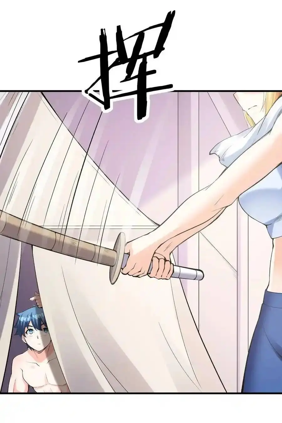 My Harem Is Entirely Female Demon Villains ตอนที่ 94 หน้า 30