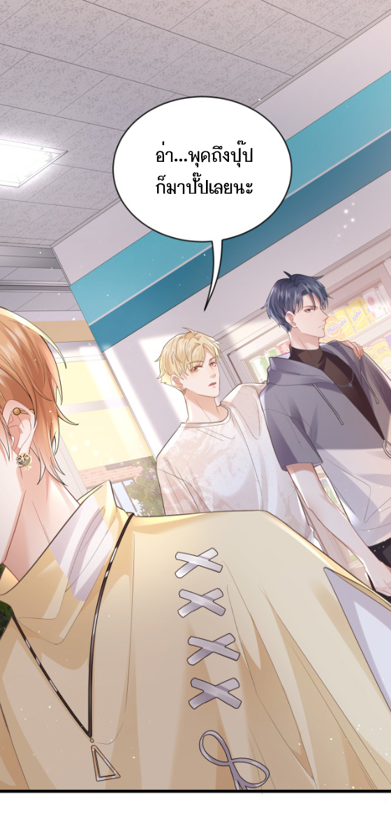 ซ่อนแอบ (BL) ตอนที่ 1 หน้า 23