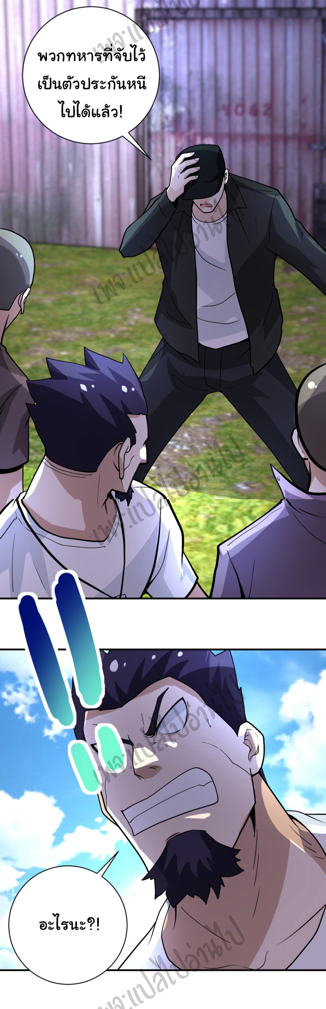 Apocalyptic Super System ตอนที่ 216 หน้า 23