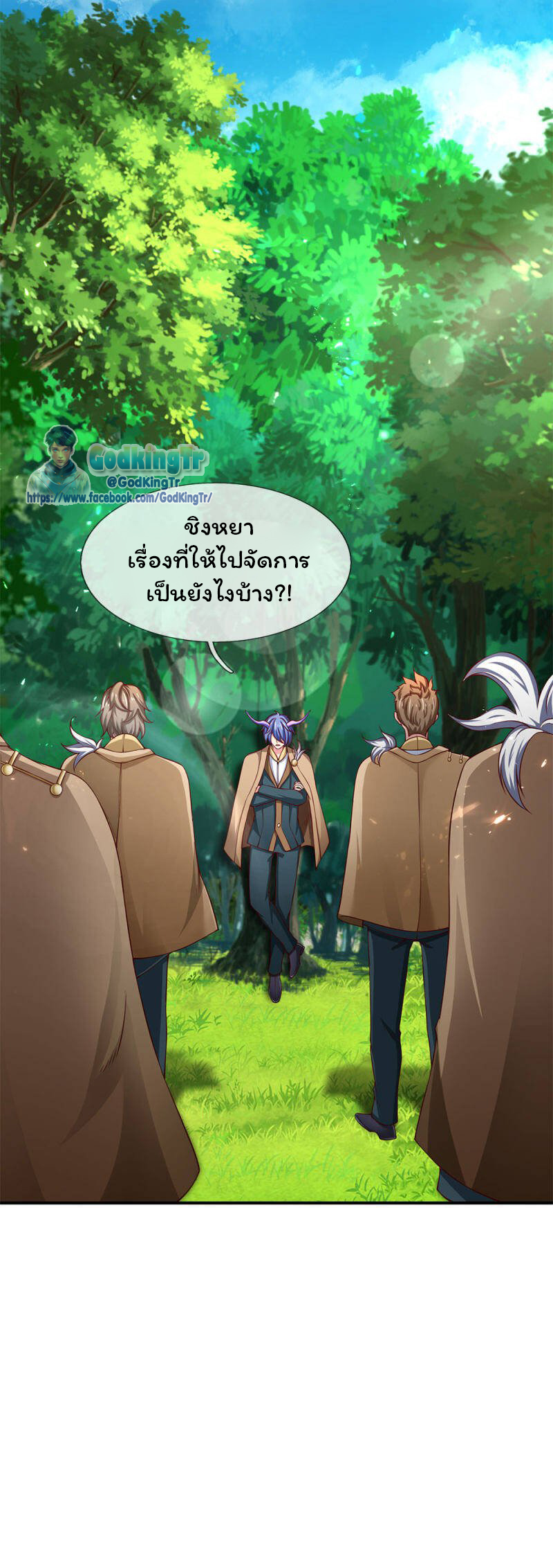 ราชาเทพนิรันดร์ (Eternal god king) ตอนที่ 205 หน้า 24