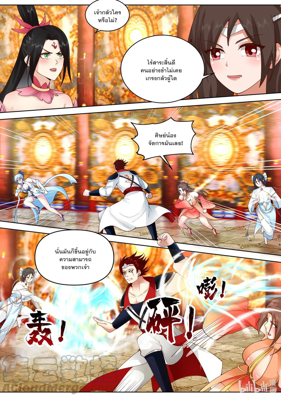 เทพสายฟ้า ราชาสงคราม ตอนที่ 478 หน้า 2