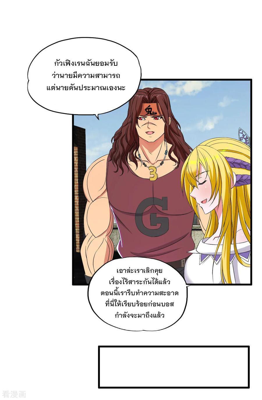 ทหารแพทย์สุดแกร่งผันตัวมาเป็นบอดี้การ์ด ตอนที่ 45 หน้า 15