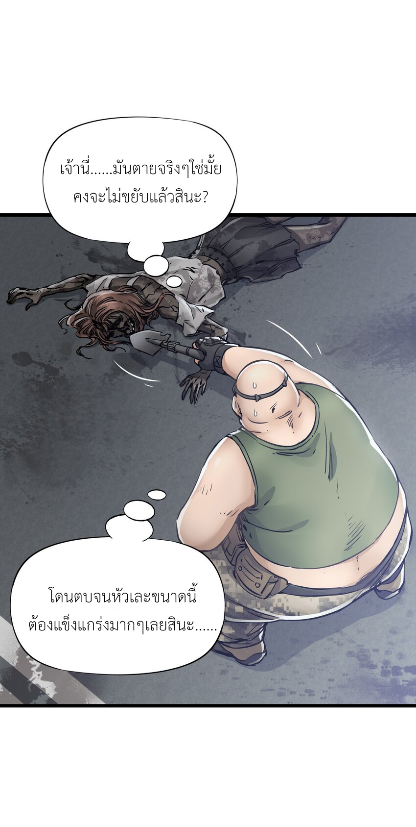 ช่างกล วันสิ้นโลก (Apocalypse Mechanic) ตอนที่ 12 หน้า 27