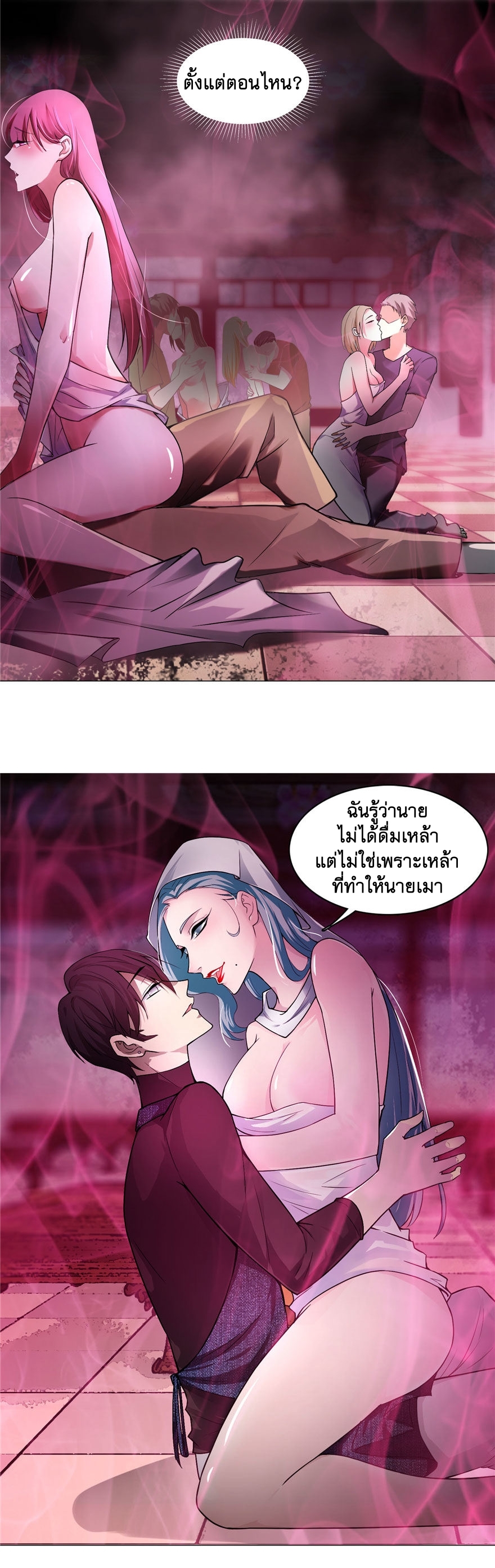 บุรุษไปรษณีย์ไม่จำกัด ตอนที่ 13 หน้า 3