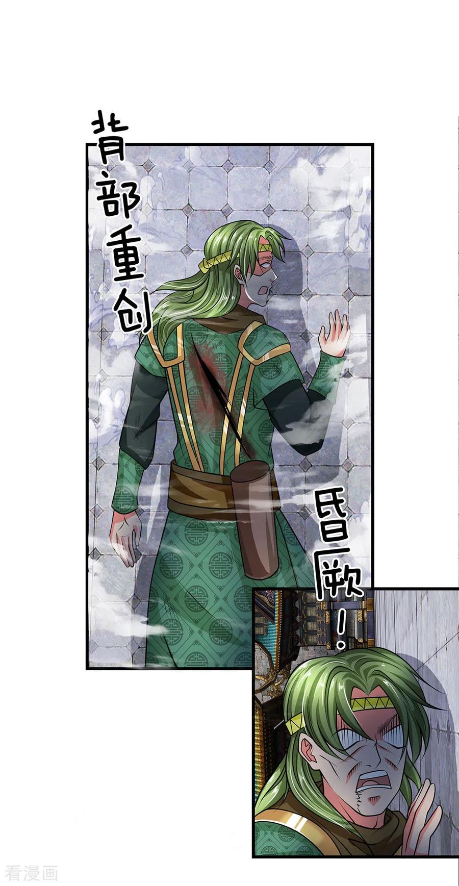 Shura Sword Sovereign ตอนที่ 11 หน้า 5