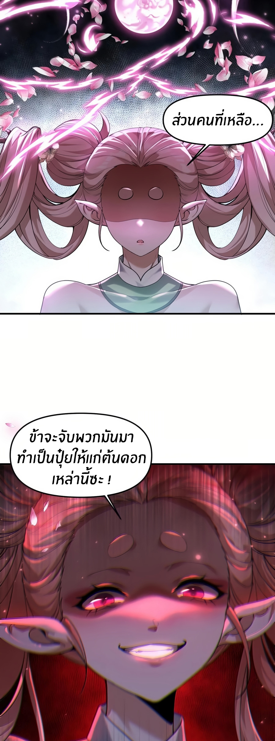 During the live broadcast, I proposed to the female ghost - she really agreed?! ตอนที่ 79 หน้า 9