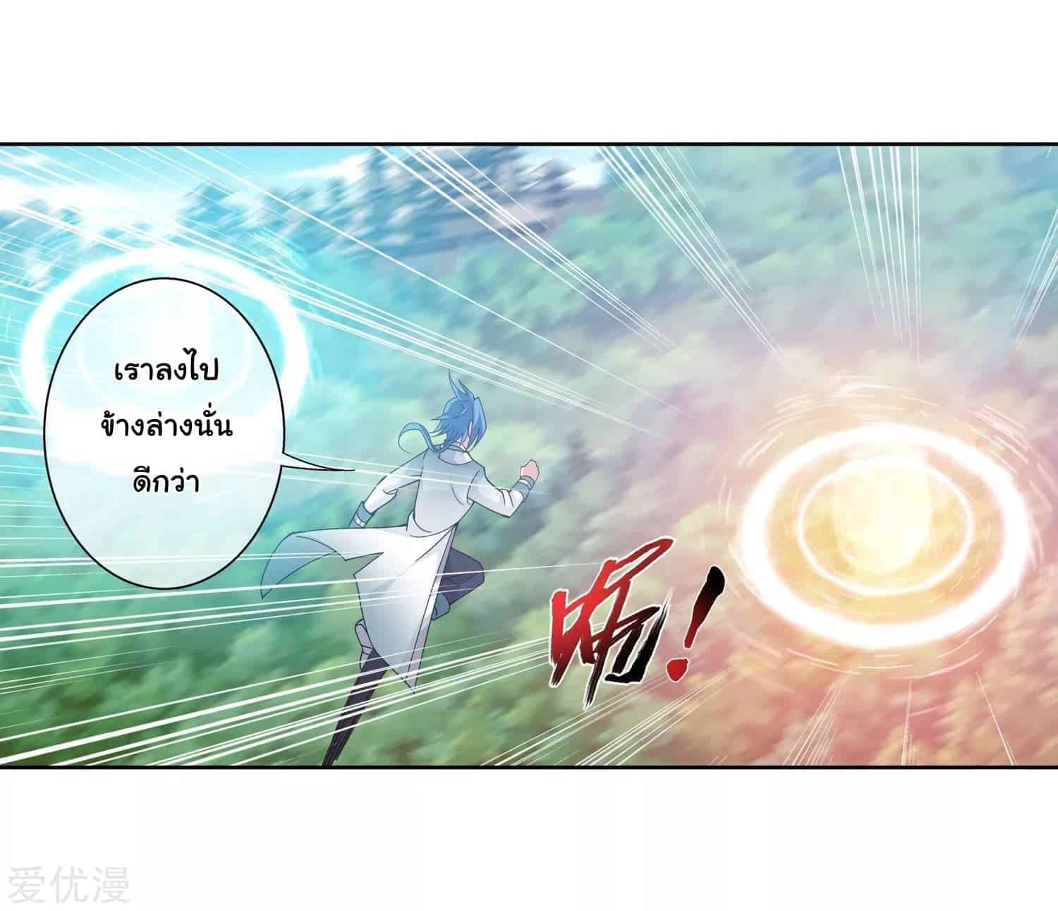 Da Zhu Zai ศึกปรมาจารย์สะท้านฟ้า (ชนจีน) ตอนที่ 78 หน้า 4