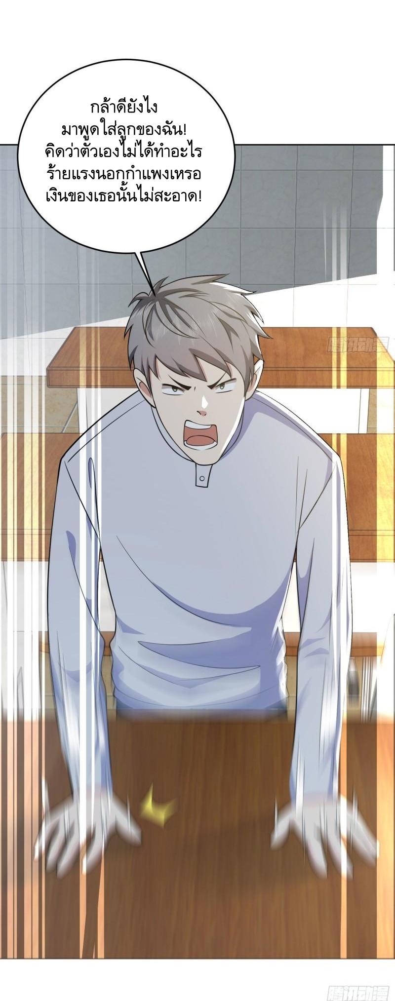 THE FIRST ORDER ตอนที่ 161 หน้า 29