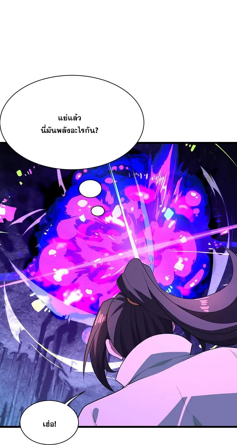 เทพอสูรสยบฟ้า ตอนที่ 232 หน้า 33