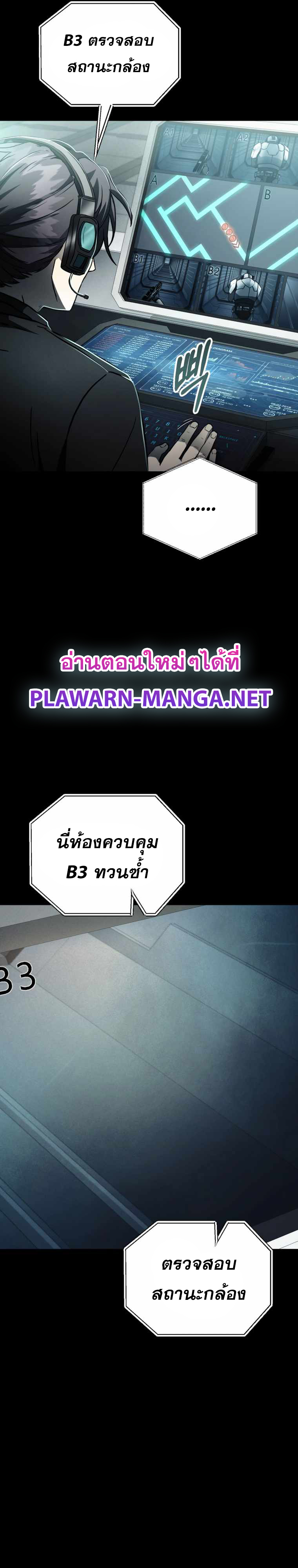 ฉันกลายเป็นสัตว์ประหลาดต่างดาวที่เติบโตได้ ตอนที่ 12 หน้า 16