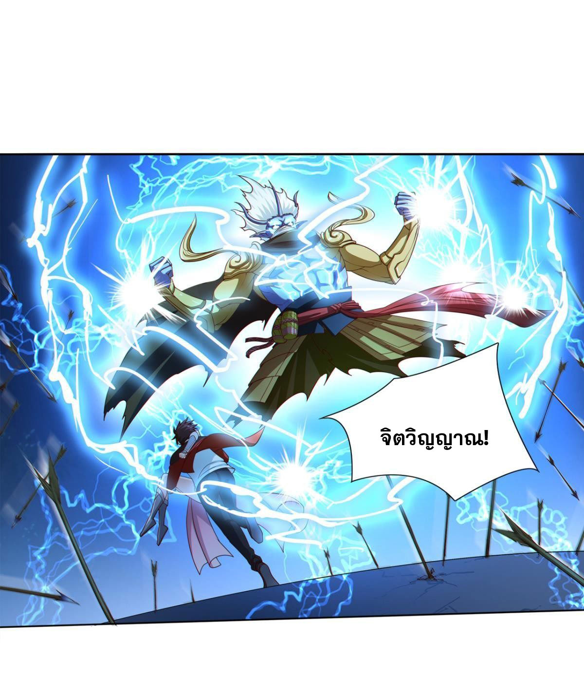 แก้วิกฤตแห่งสวรรค์ ตอนที่ 12 หน้า 12