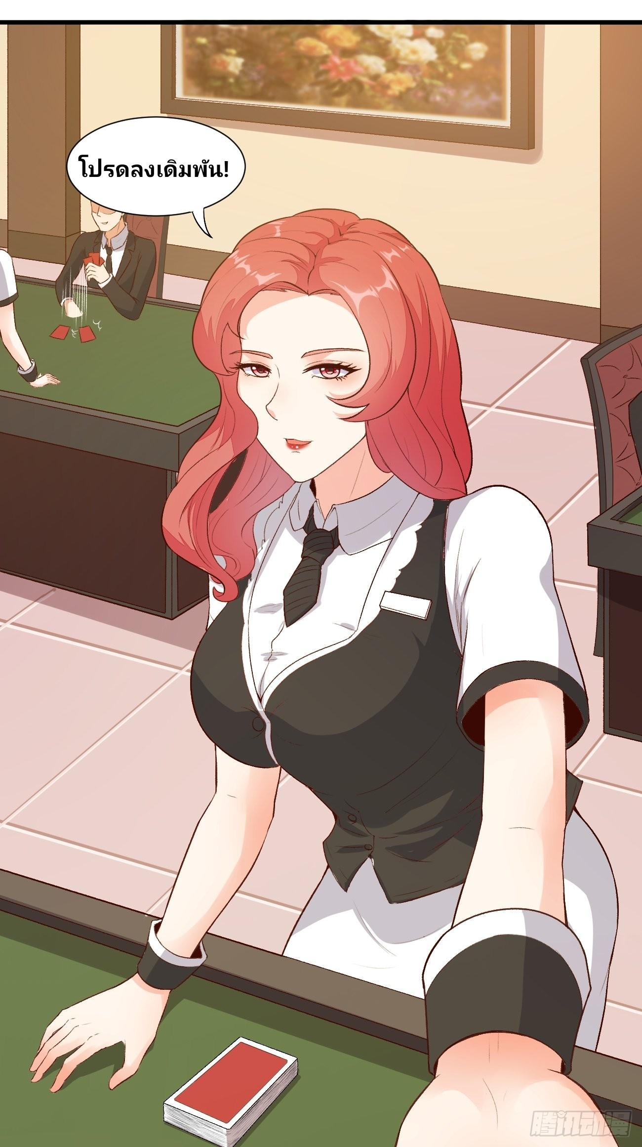 ฉันสุ่มตัวตนใหม่ทุกสัปดาห์ ตอนที่ 24 หน้า 2