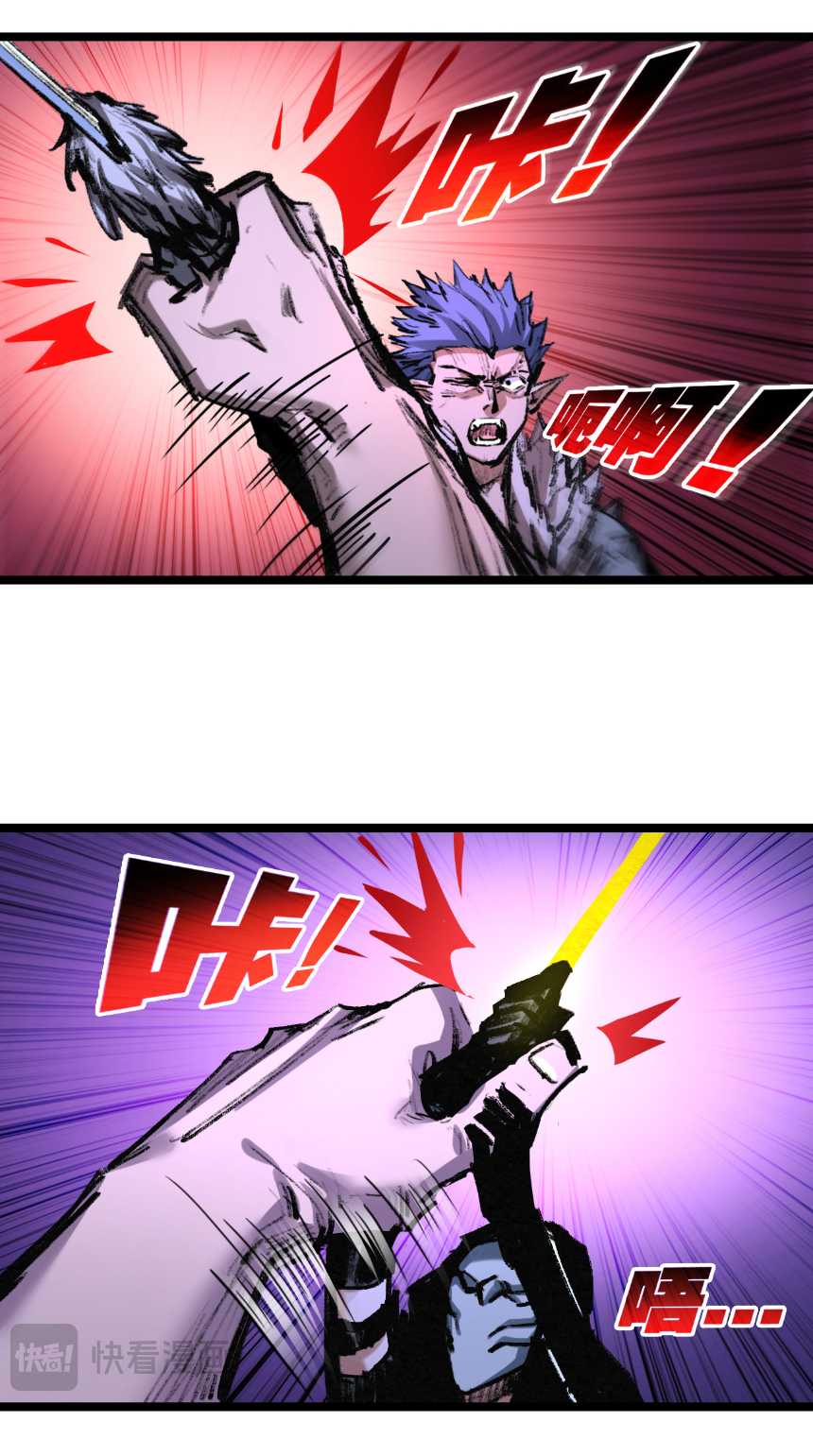 I'm the boss in Magic Moon ตอนที่ 62 หน้า 4