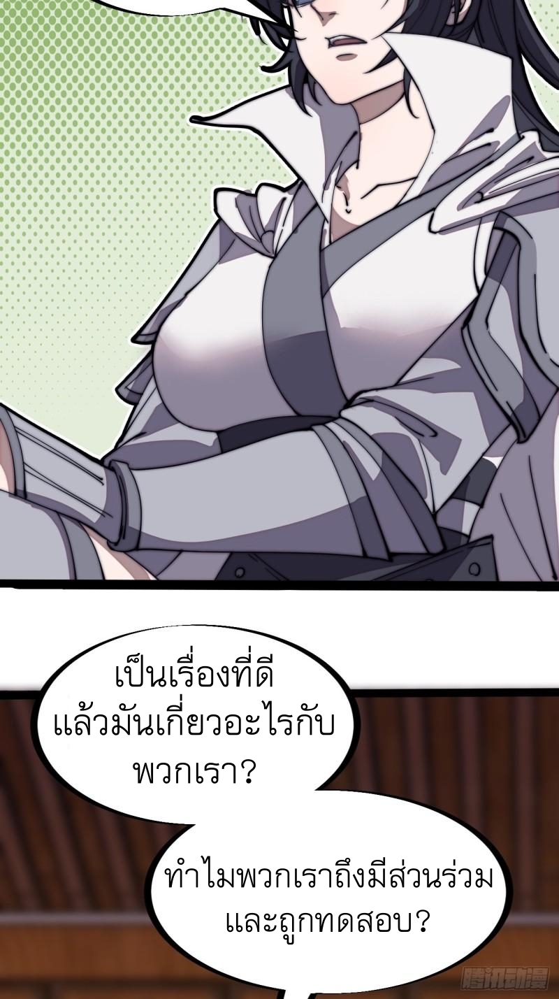 Starting a Mountain ตอนที่ 202 หน้า 14