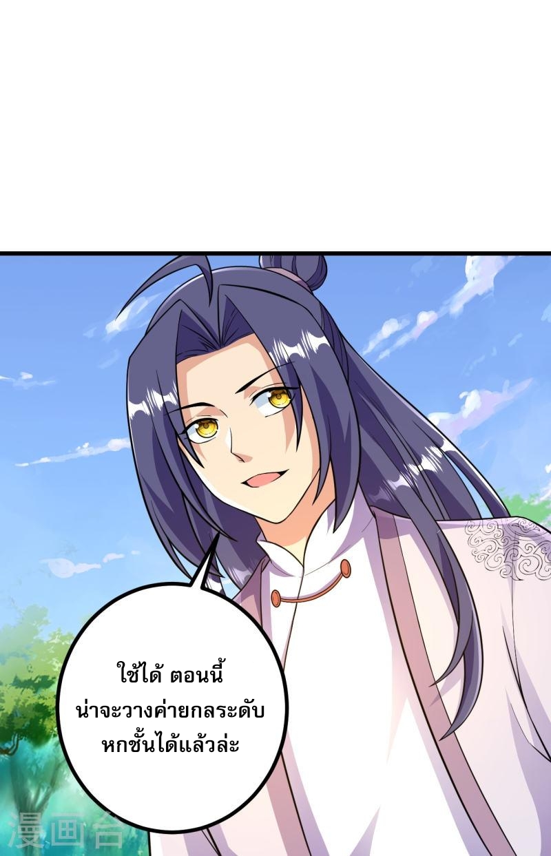 ผู้ขัดเกลาร่างกายที่แข็งแกร่งที่สุดในประวัติศาสตร์ ตอนที่ 42 หน้า 27