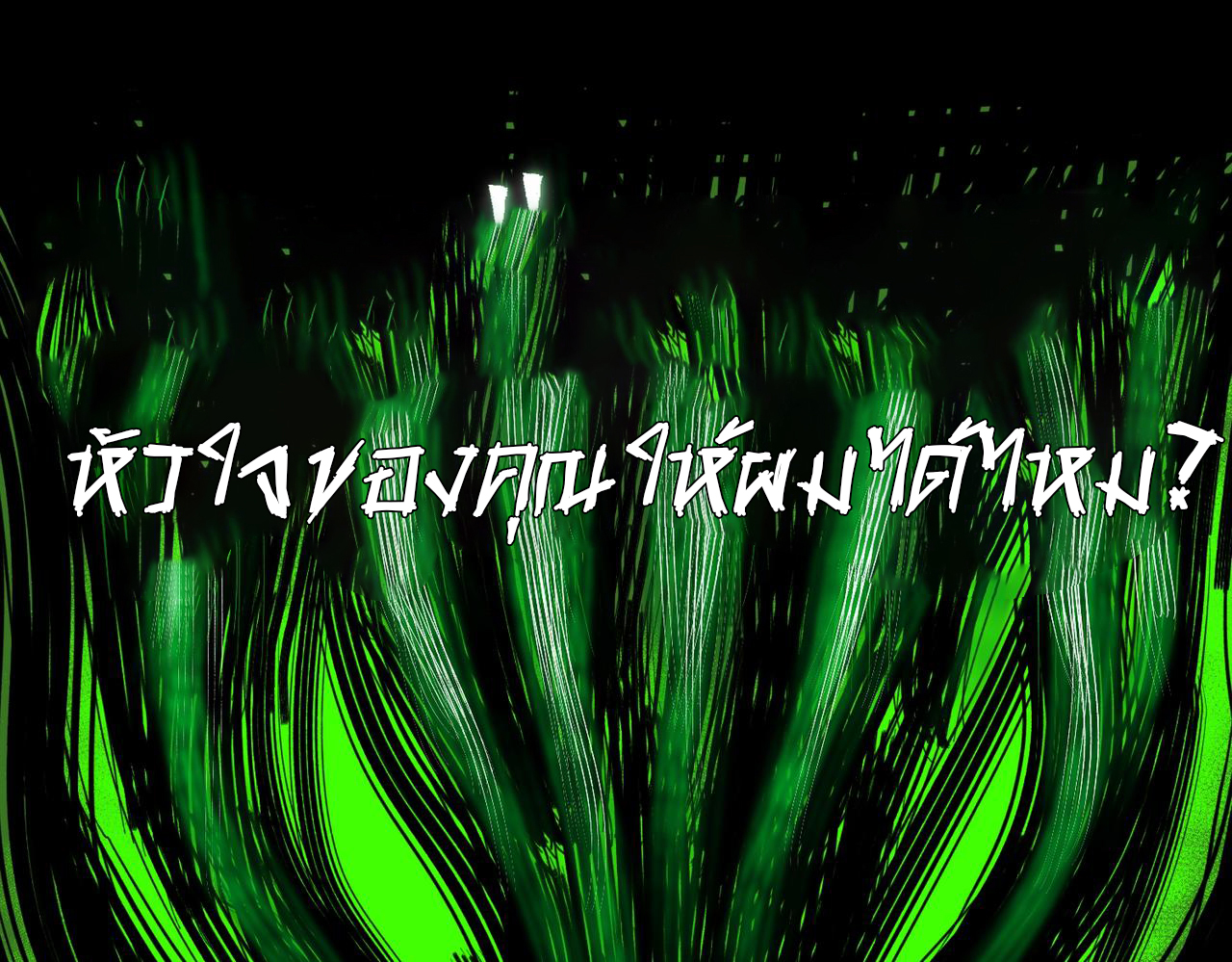 I created an Urban Legend ตอนที่ 27 หน้า 22