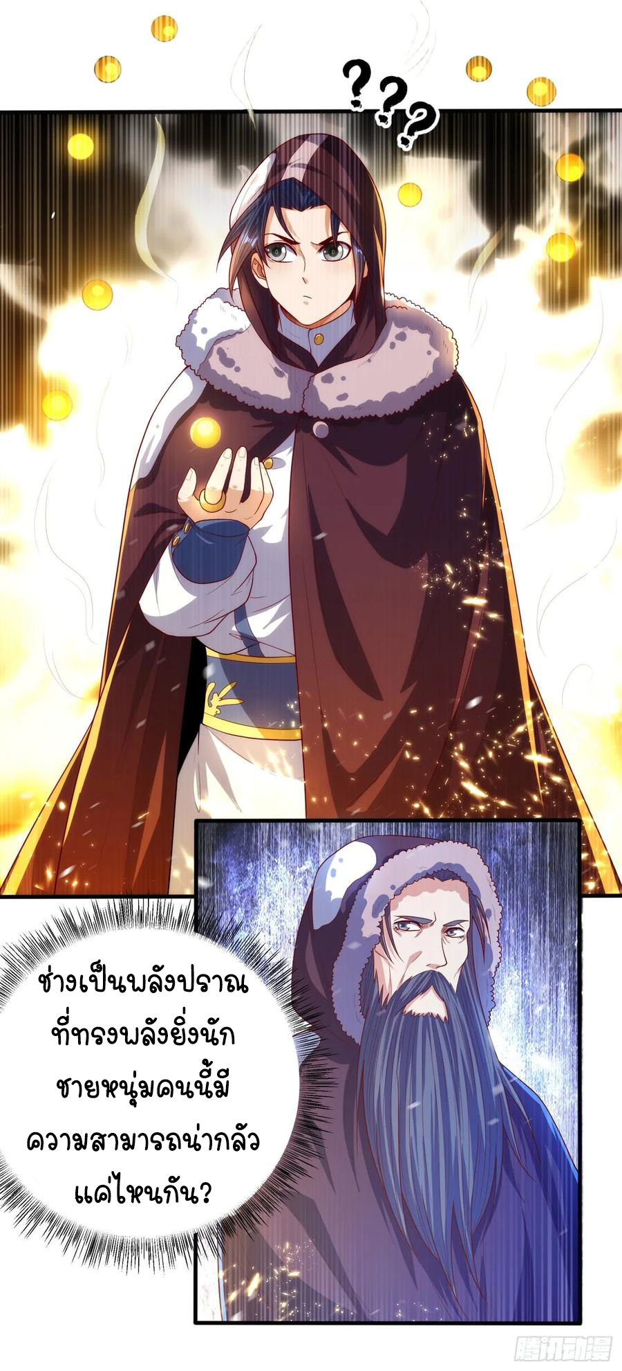 Wu ni ตอนที่ 66 หน้า 26