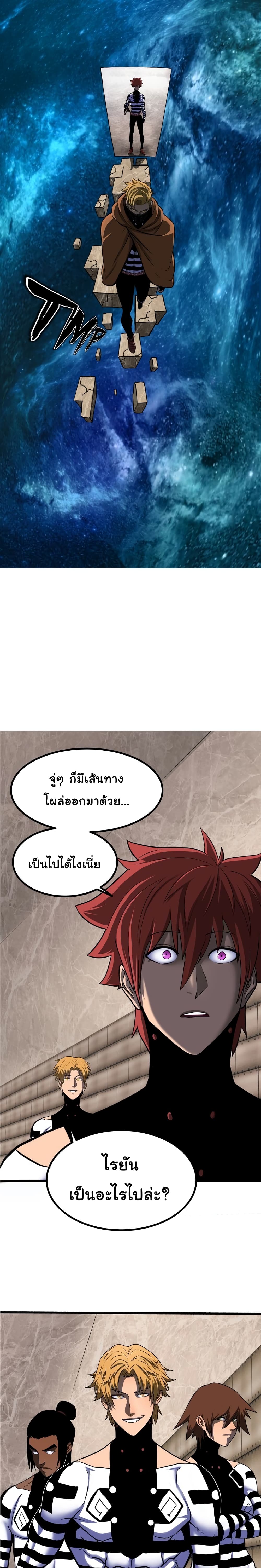 เกมพระเจ้า ตอนที่ 4 หน้า 34