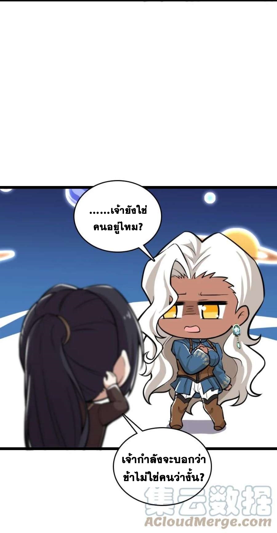 ชีวิตอันสันโดษของจักพรรดิ์หลินเกอ ตอนที่ 229 หน้า 44