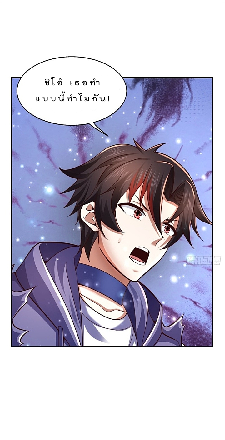 The best game master of the city – สุดยอดเซียนเกมแห่งคนร ตอนที่ 36 หน้า 25