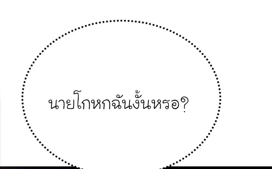 หัวหน้ามาเฟียกลับมาอายุ 16 อีกครั้ง ตอนที่ 21 หน้า 21