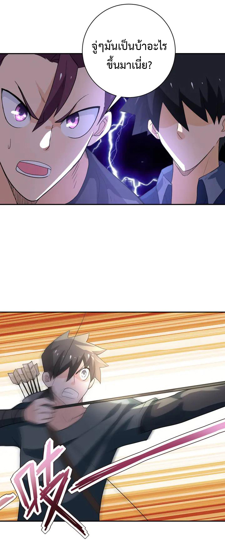 Apocalyptic Super System ตอนที่ 101 หน้า 28