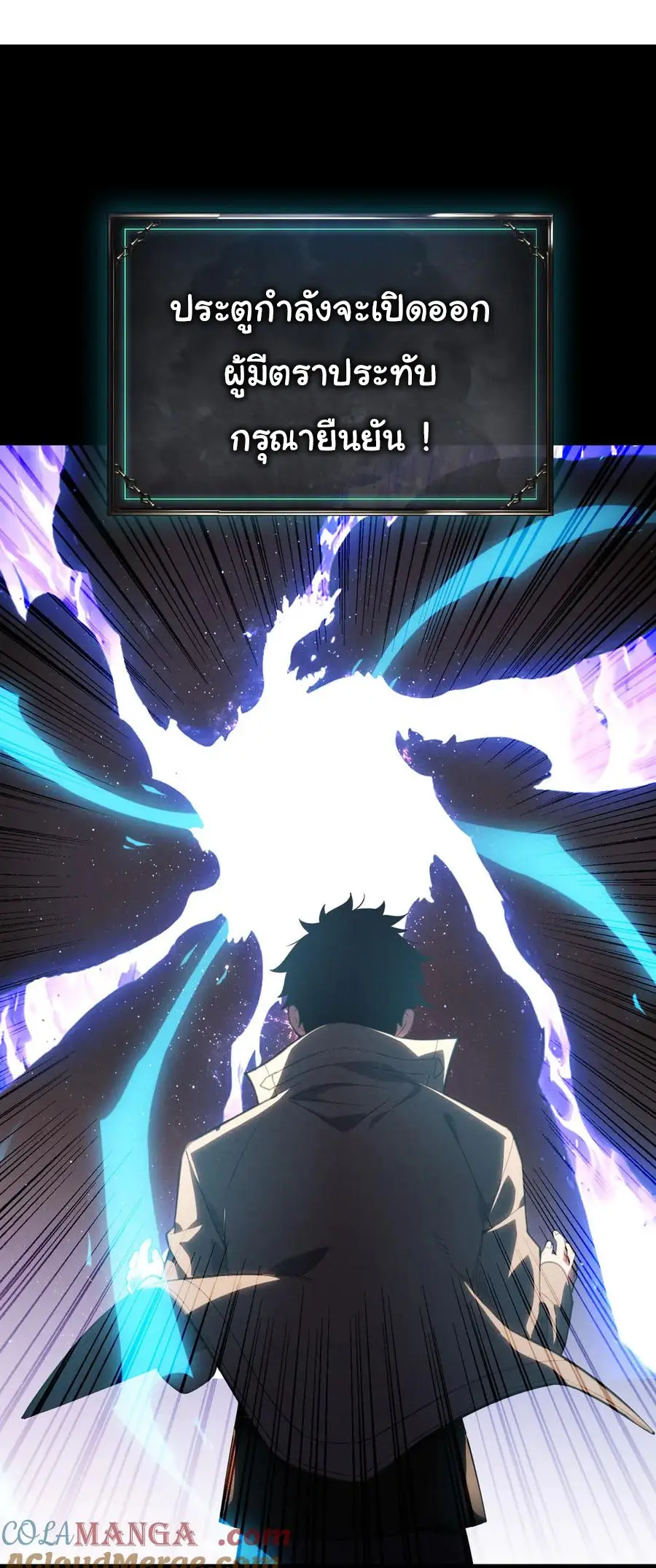เปลี่ยนคราสระดับตำนานเทพผู้อัญเชิญปีศาจแห่งความตาย ( Idle Player Returns as a God ) ตอนที่ 1 หน้า 31