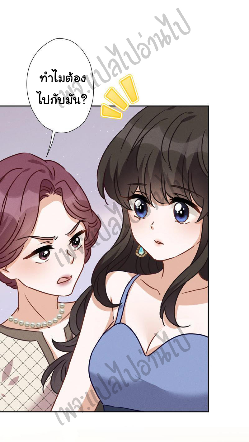 Lu Feng is the best son-in-law สุดยอดลูกเขย "ลู่เฟิง" ตอนที่ 38 หน้า 2