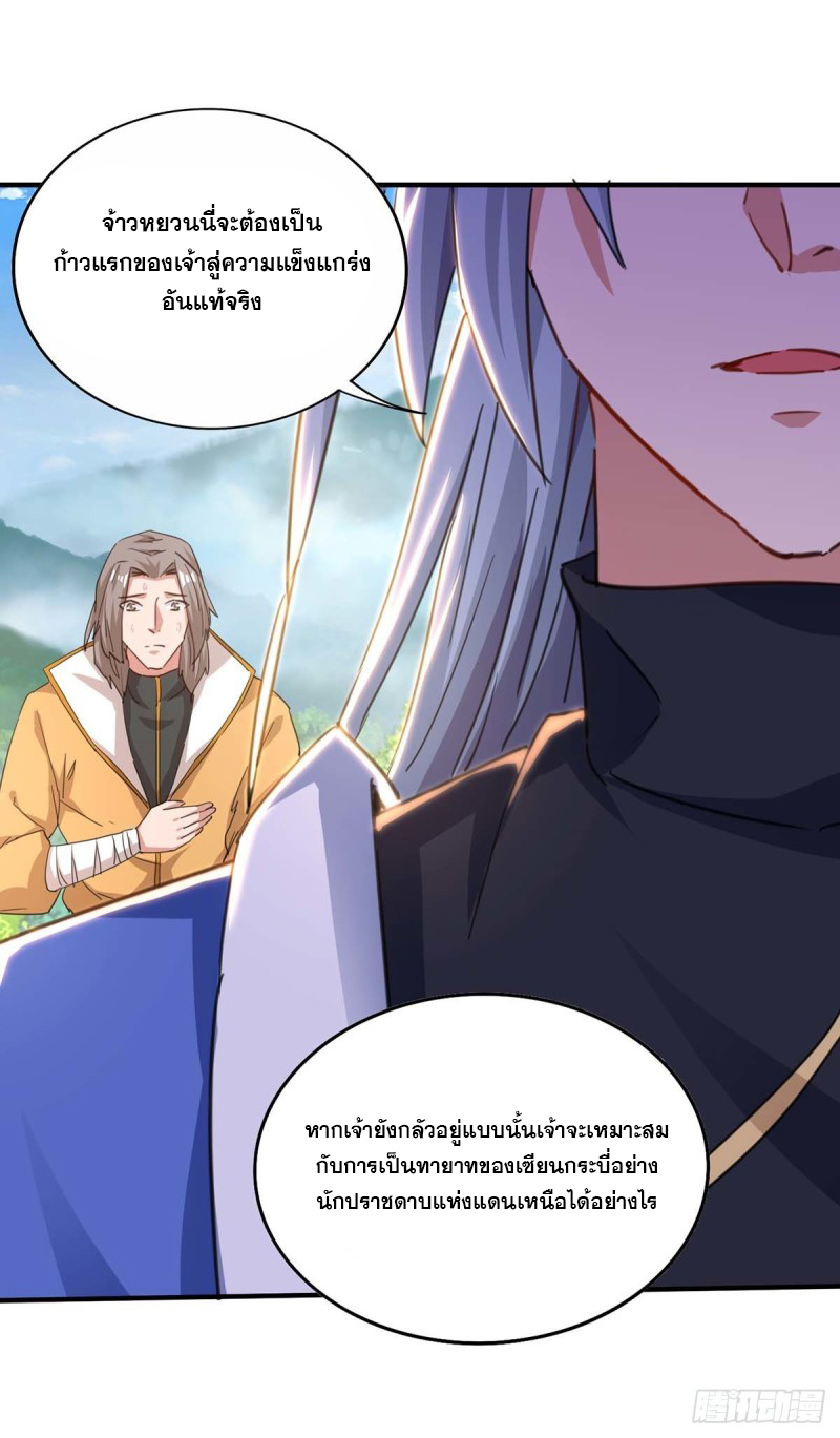 จักรพรรดิ 80,000 ปี ตอนที่ 84 หน้า 20