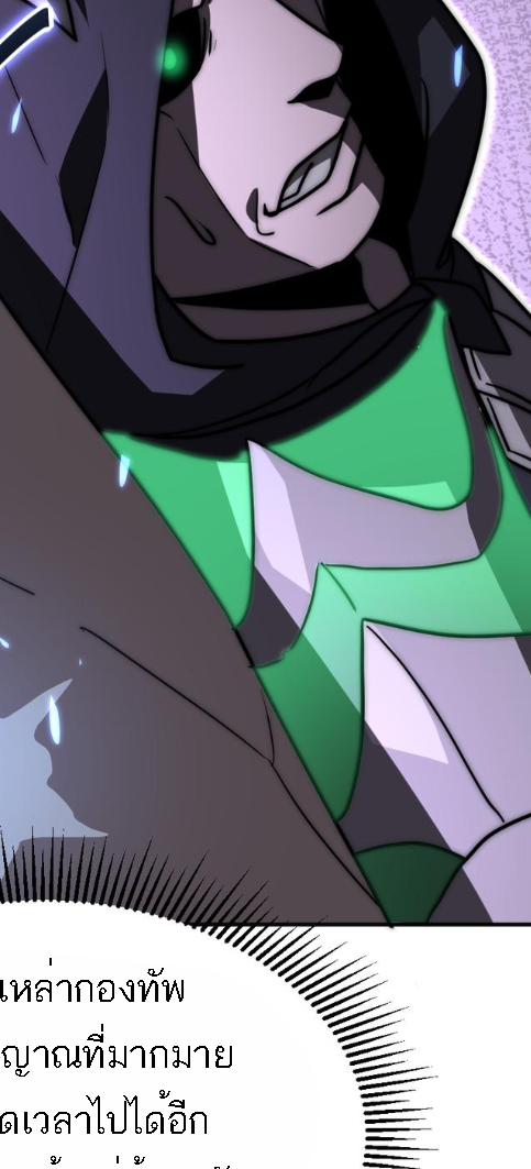 Rise of The Cheat User ตอนที่ 7 หน้า 94