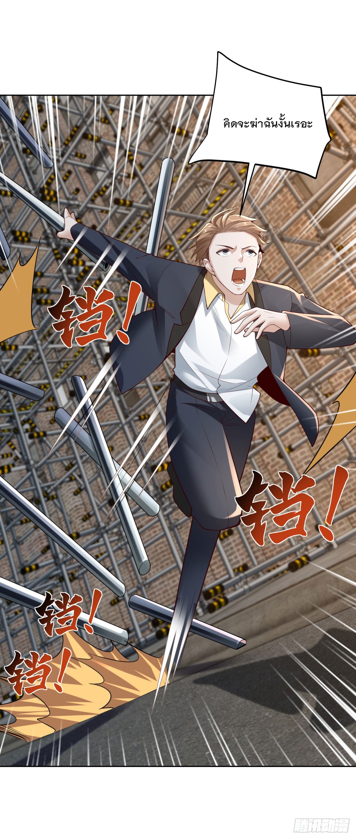 ฉันจะขึ้นไปบนจุดสูงสุดด้วยระบบสัญญาเทพธิดา ตอนที่ 16 หน้า 13