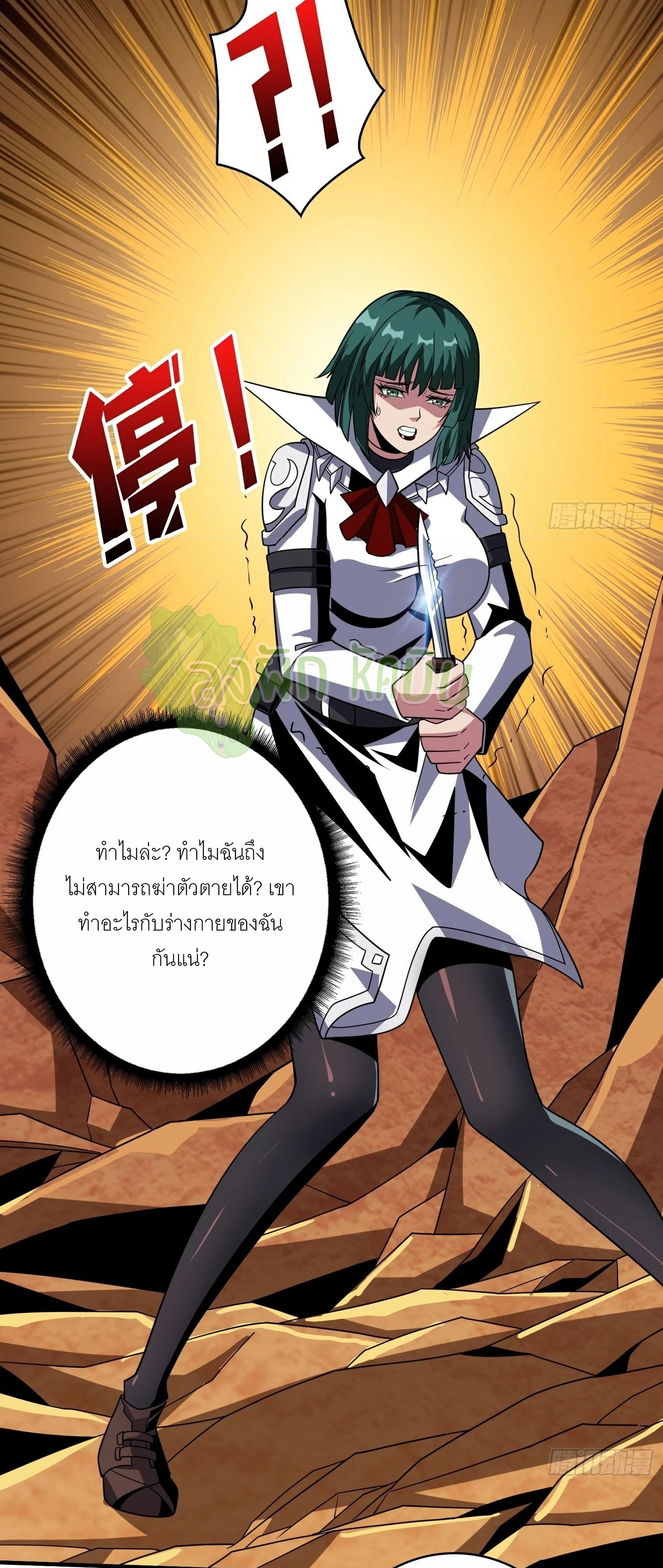 (ชนจีน) IT STARTS WITH A KINGPIN ACCOUNT - จุติจอมราชัน ตอนที่ 345 หน้า 15