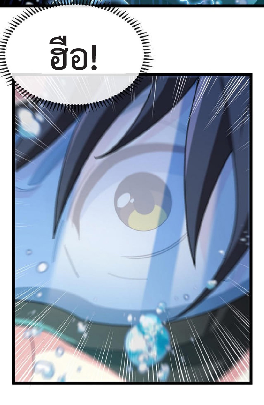 Super god system  ระบบสุดเทพ ตอนที่ 57 หน้า 13