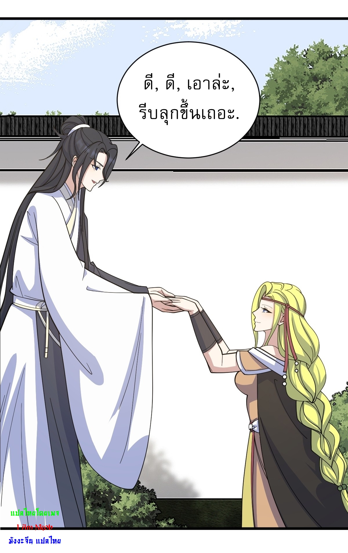 เก็บตัวร้อยปี จากนี้พี่ขอเทพ! INVINCIBLE AFTER A HUNDRED YEARS OF SECLUSION ตอนที่ 156 หน้า 7