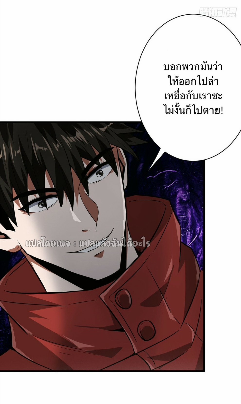 รูเล็ตเวิลด์ สุ่มไอเทมเอาชีวิตรอด ตอนที่ 107 หน้า 18