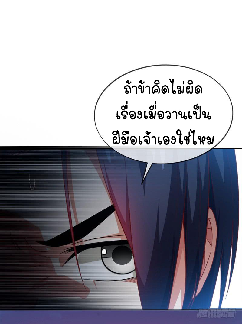 Wu ni ตอนที่ 3 หน้า 25