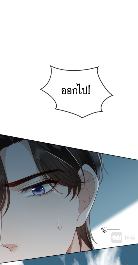 Wagged his tail (BL) ตอนที่ 11 หน้า 11