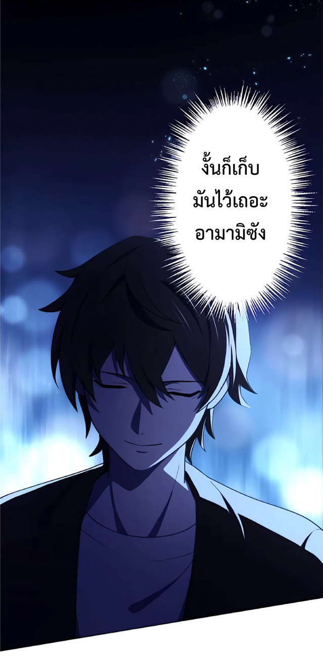 การกลับชาติมาเกิดของจอมเวทย์ต้องห้าม (Reincarnation of the Forbidden Archmage) ตอนที่ 4 หน้า 38