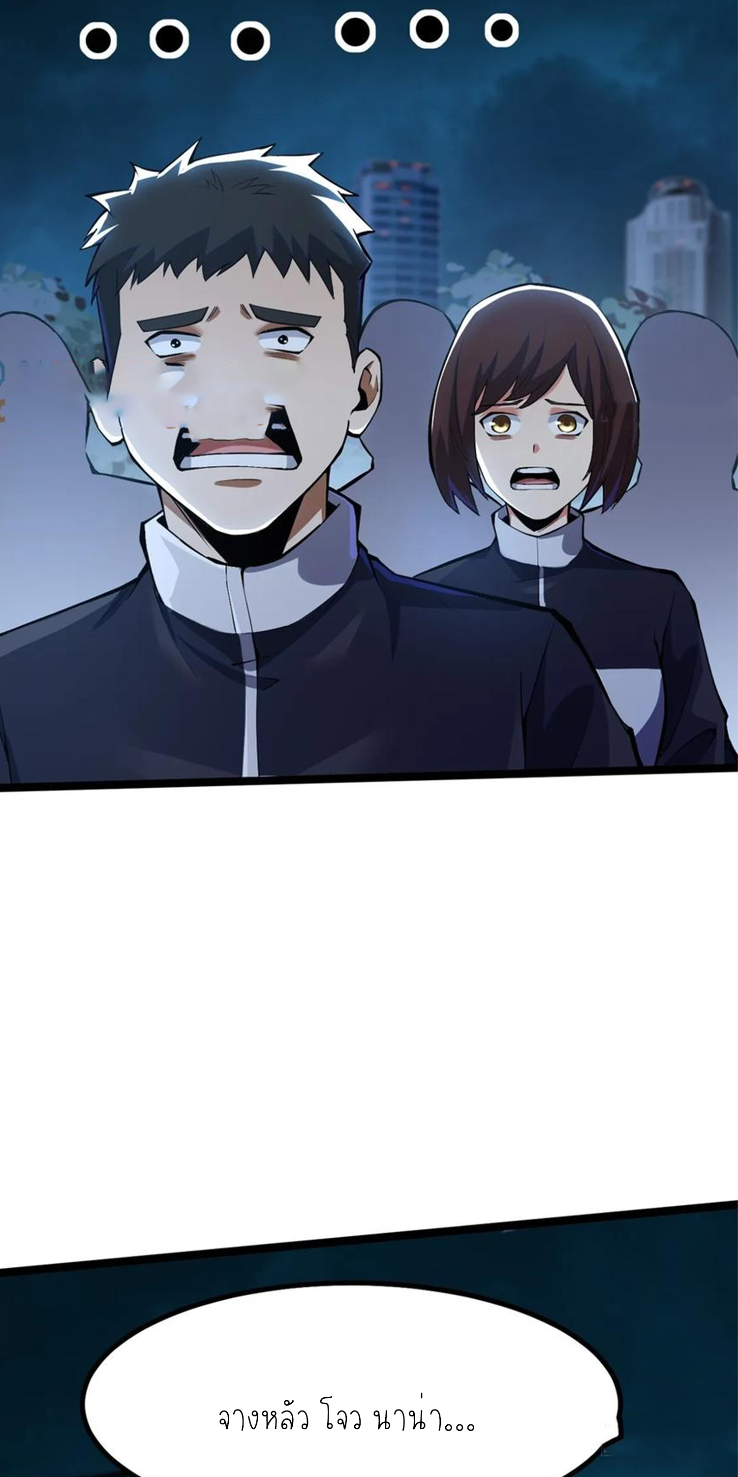 ไม่อยากเรียนทักษะ แห่งคำสาปเลย! ตอนที่ 63 หน้า 14